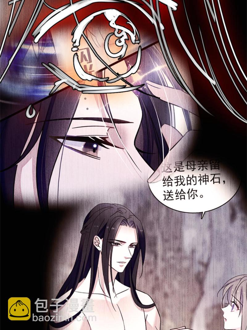 72 不如永远留下来(1/2)-第73话