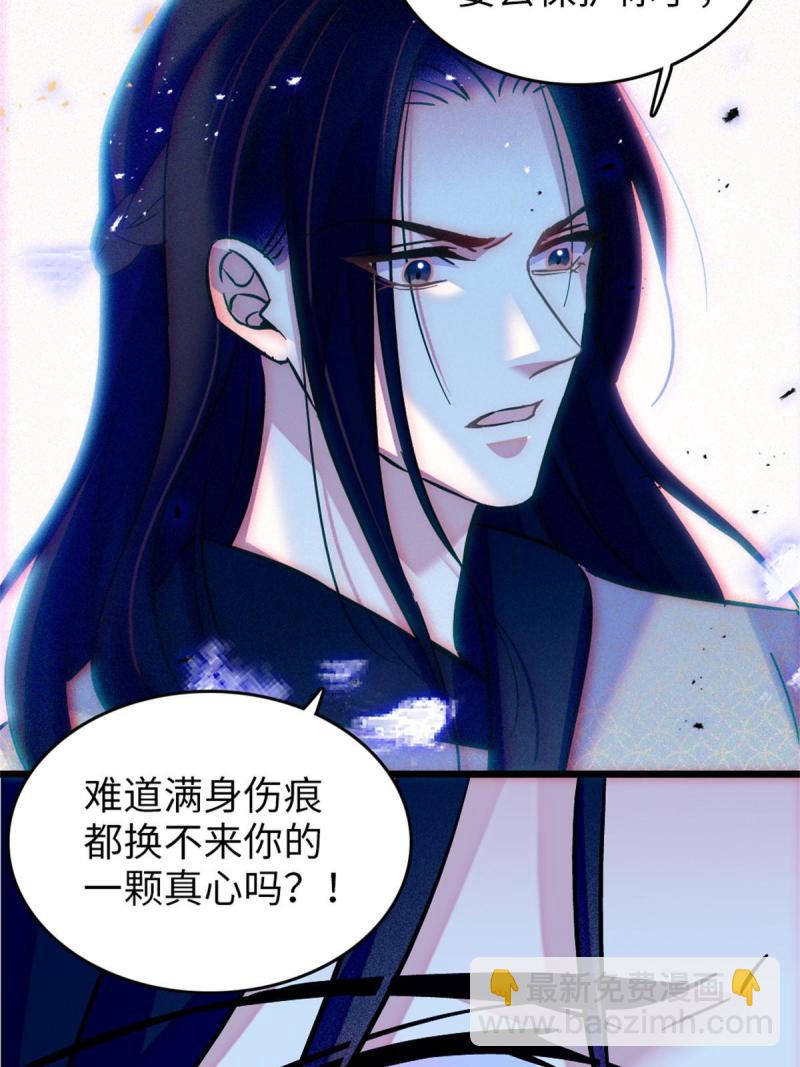 72 不如永远留下来(1/2)-第73话