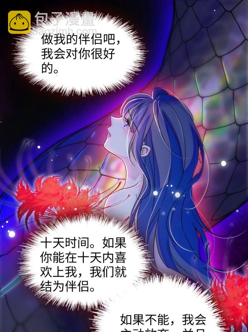 萌动兽世（我在兽世攻略美男） - 72 不如永远留下来(1/2) - 1