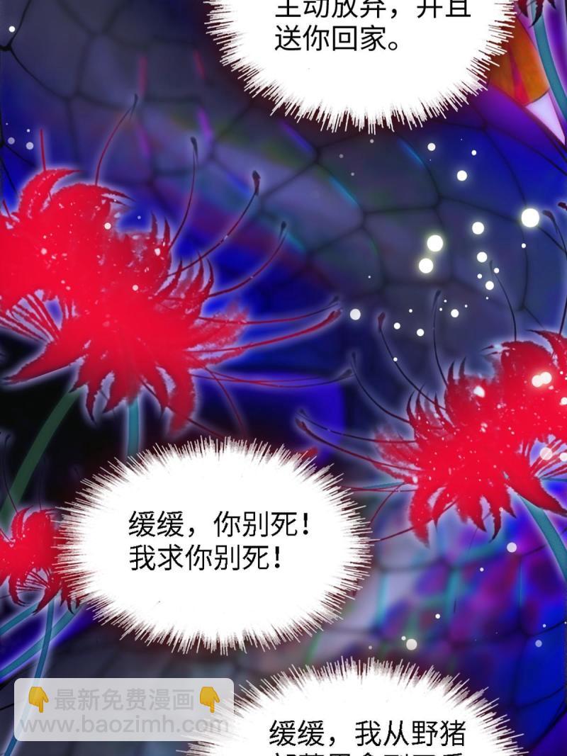 72 不如永远留下来(1/2)-第73话