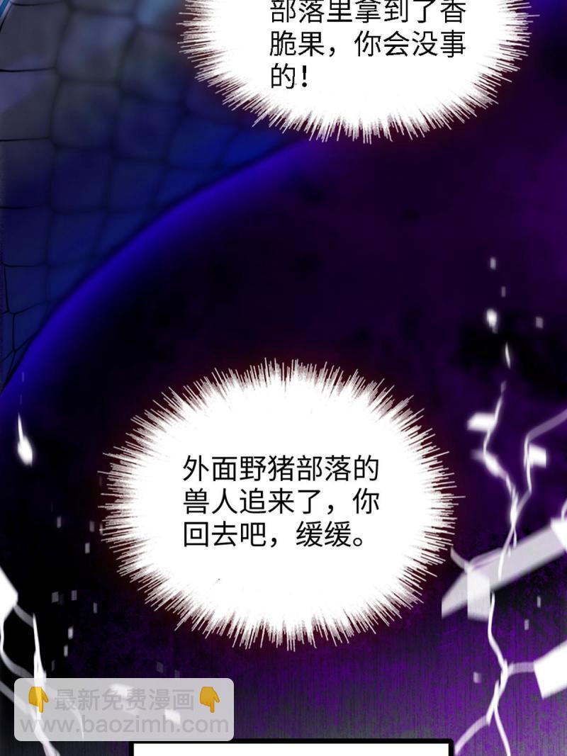 72 不如永远留下来(1/2)-第73话