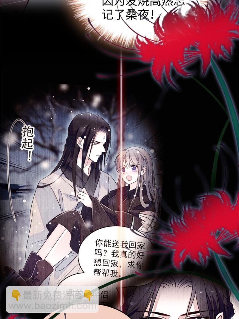 72 不如永远留下来(1/2)-第73话