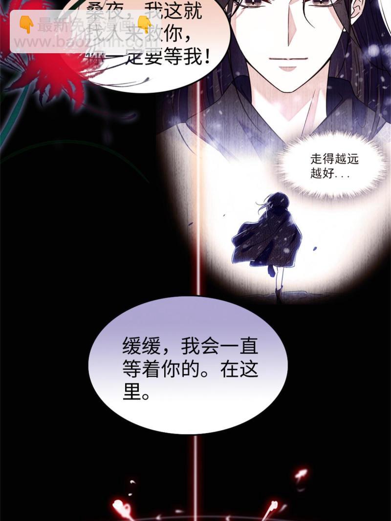 72 不如永远留下来(1/2)-第73话