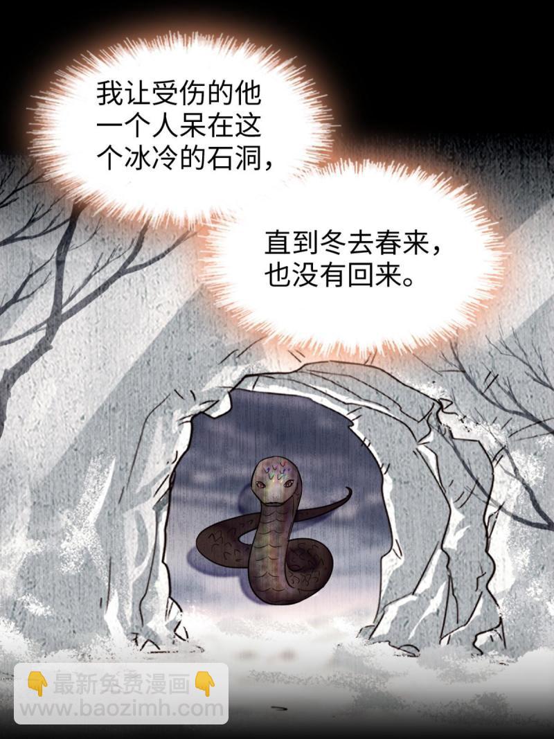 72 不如永远留下来(1/2)-第73话