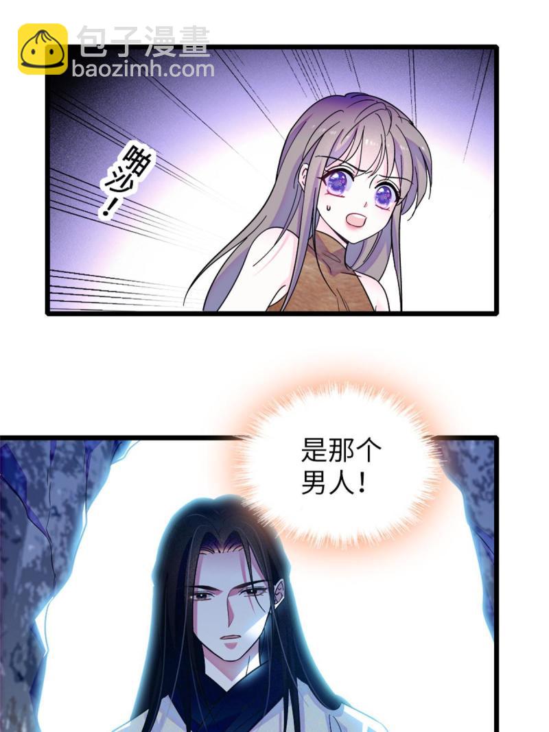 72 不如永远留下来(1/2)-第73话