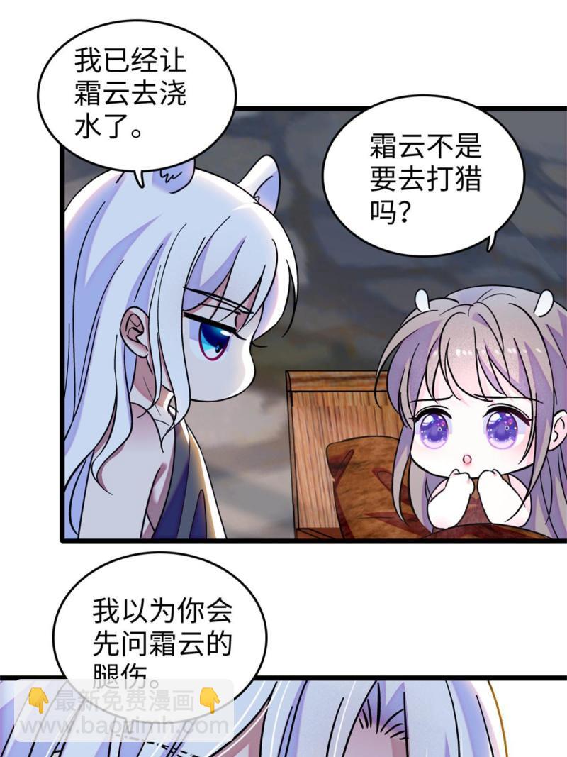 74 愧疚(1/2)-第75话