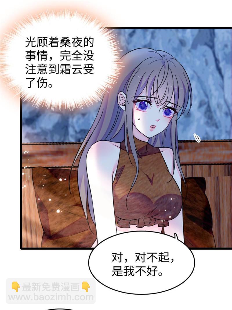 74 愧疚(1/2)-第75话