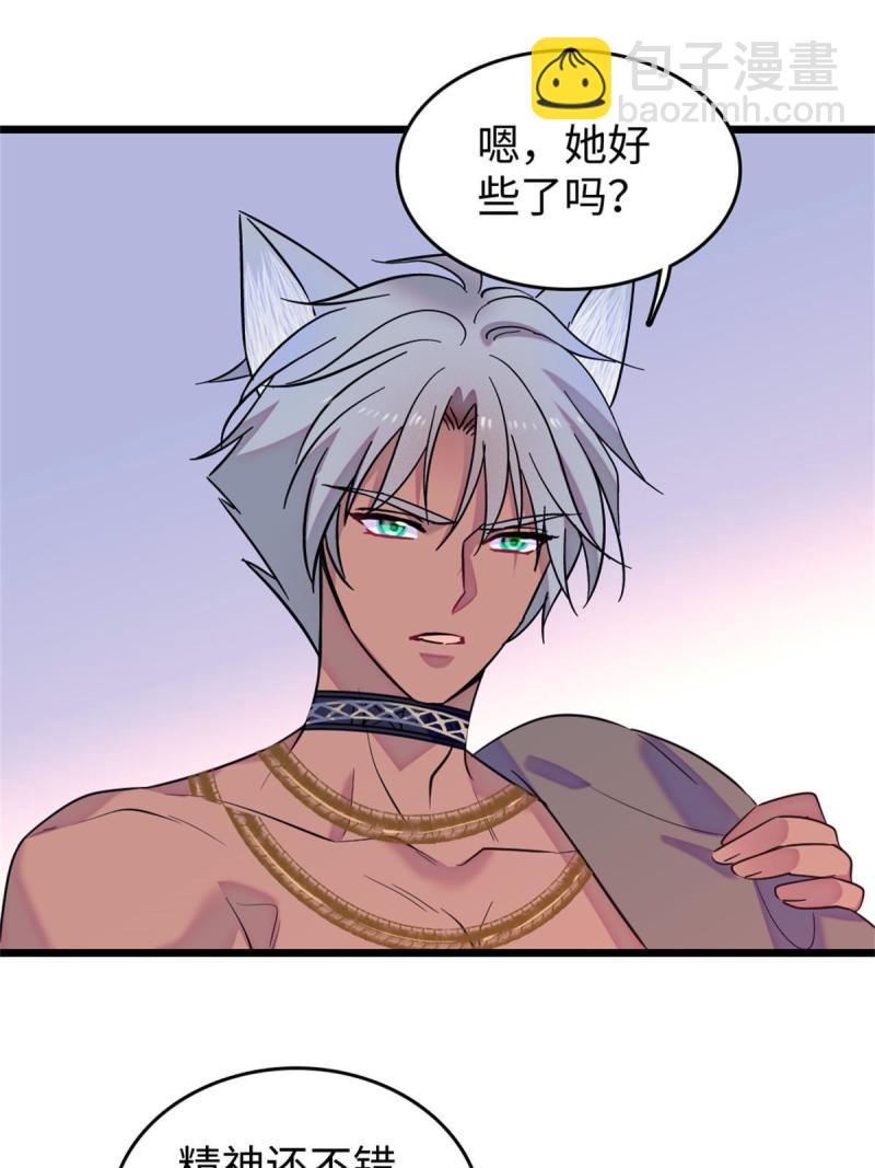 74 愧疚(1/2)-第75话