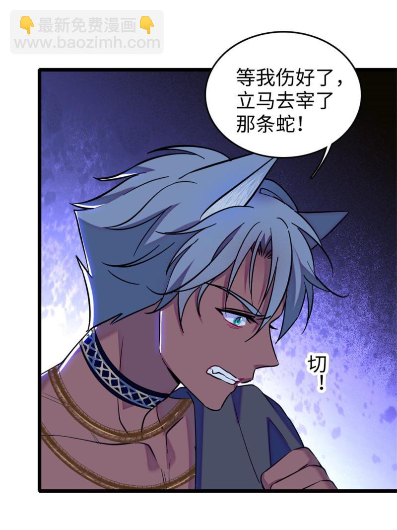 74 愧疚(1/2)-第75话