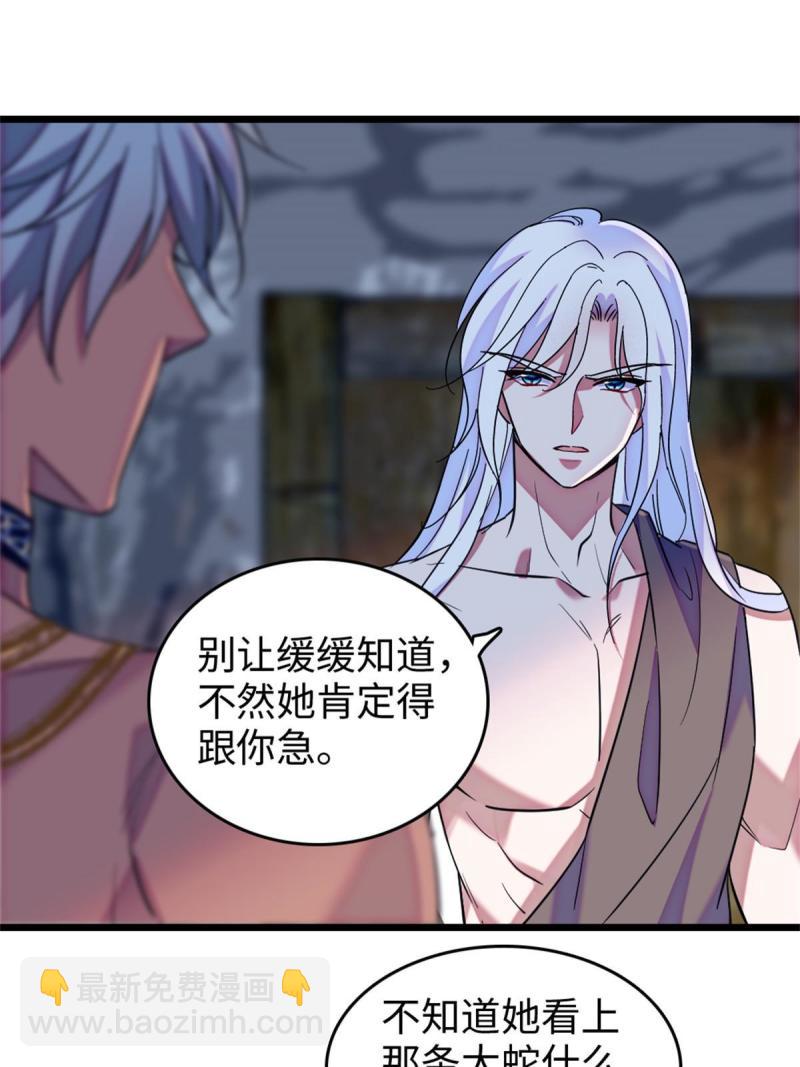 74 愧疚(1/2)-第75话