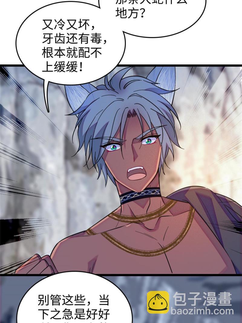 74 愧疚(1/2)-第75话