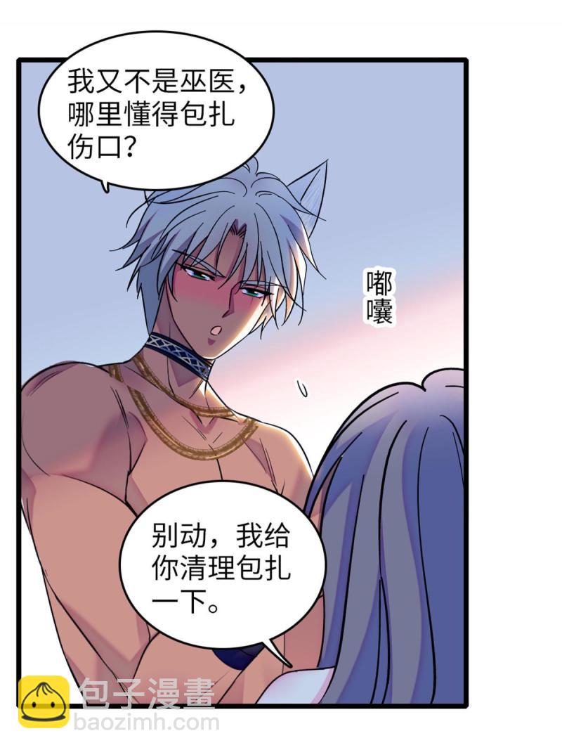 74 愧疚(1/2)-第75话