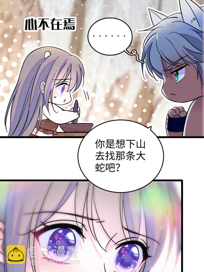 74 愧疚(1/2)-第75话