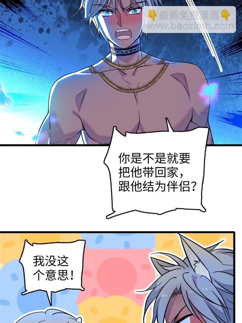 74 愧疚(1/2)-第75话