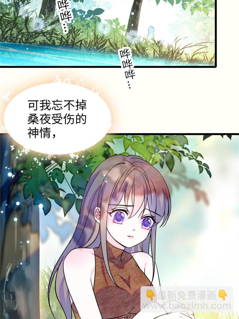 74 愧疚(1/2)-第75话