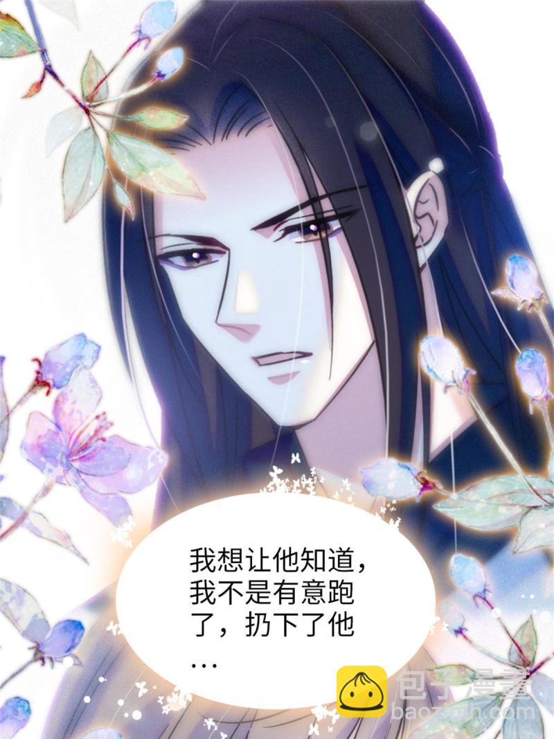 74 愧疚(1/2)-第75话