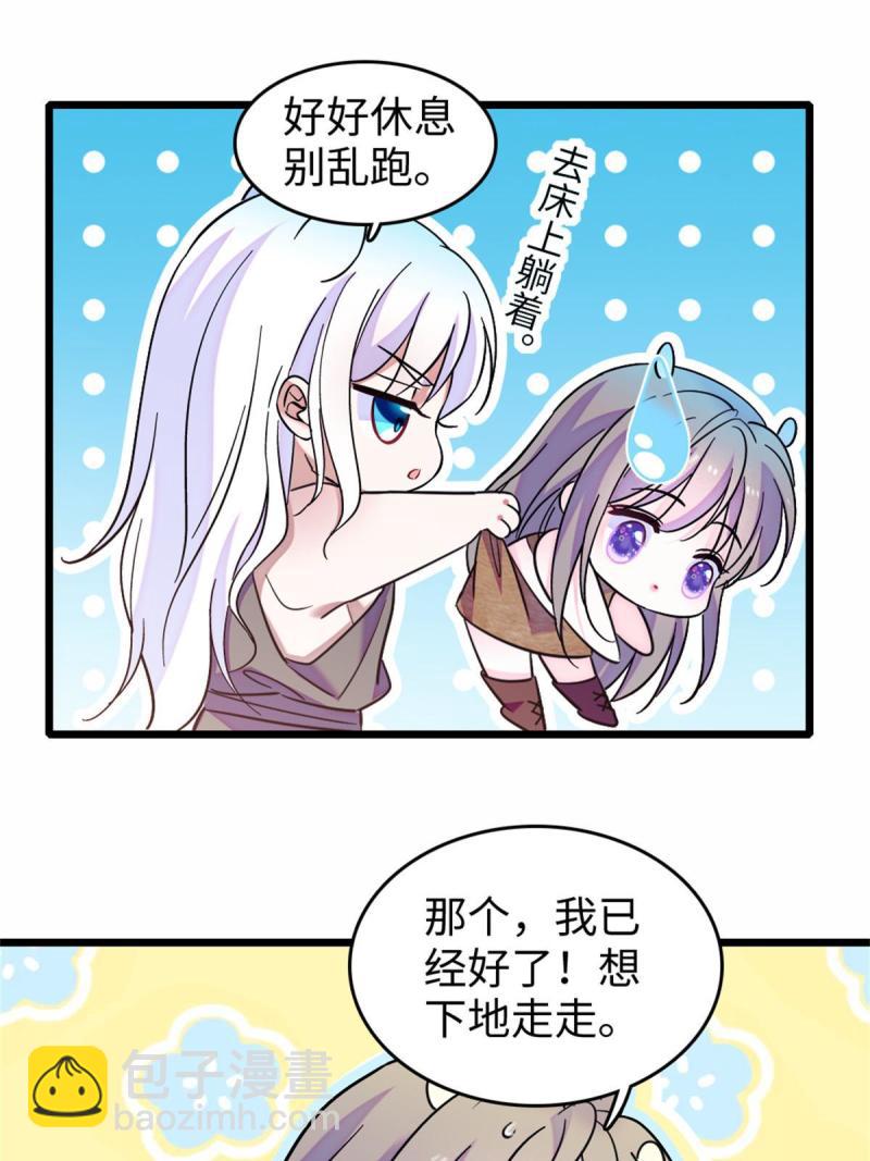 74 愧疚(1/2)-第75话