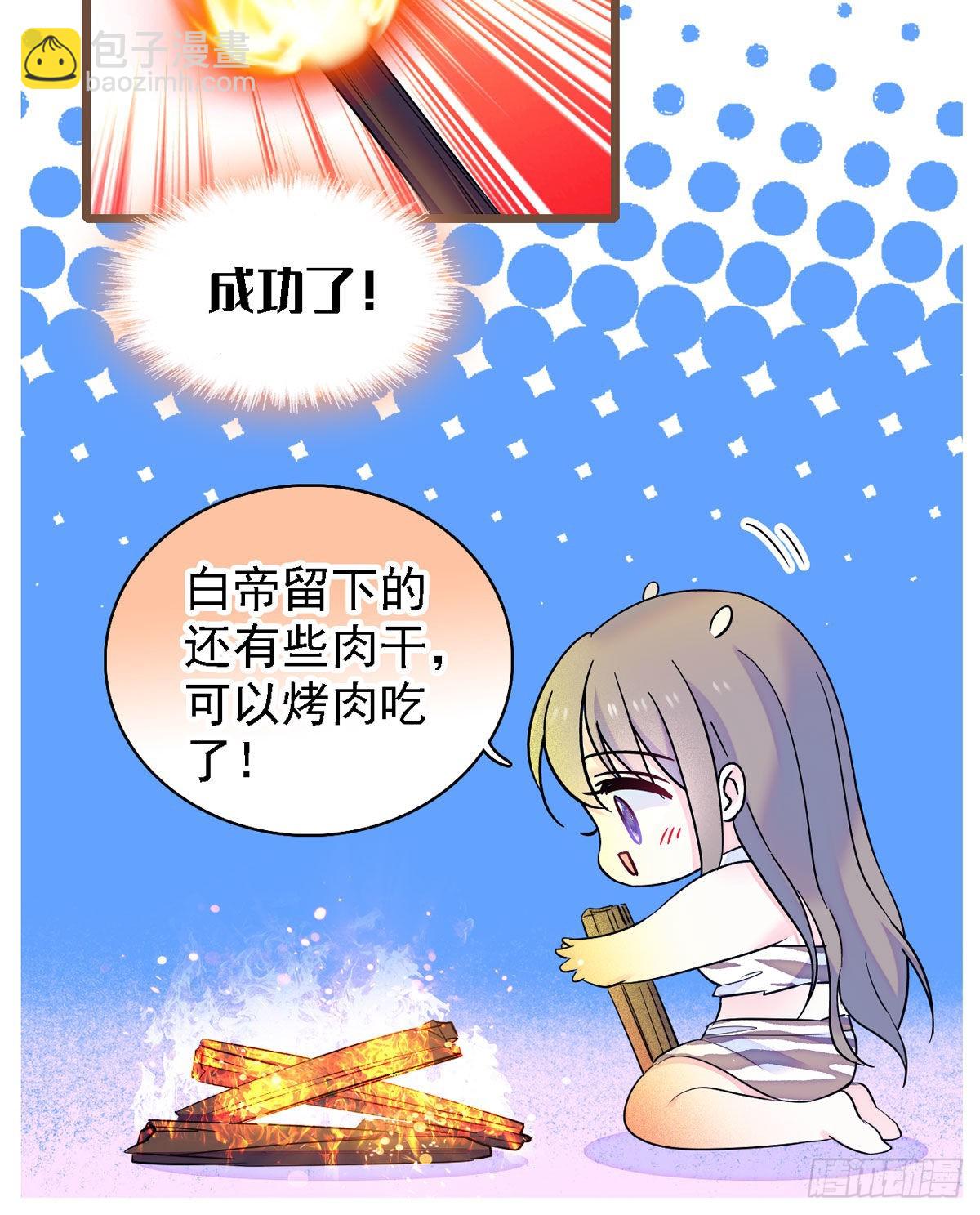 09 生吃？-第9话