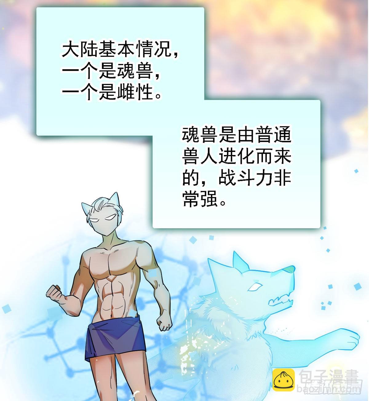 09 生吃？-第9话