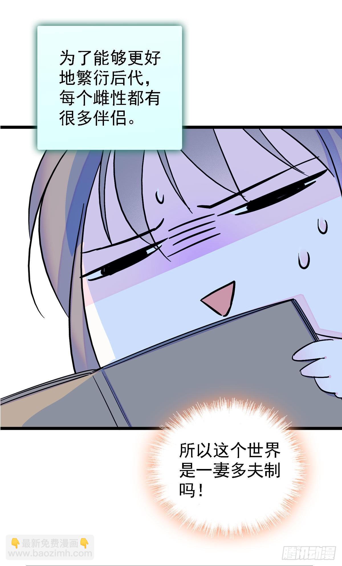 09 生吃？-第9话