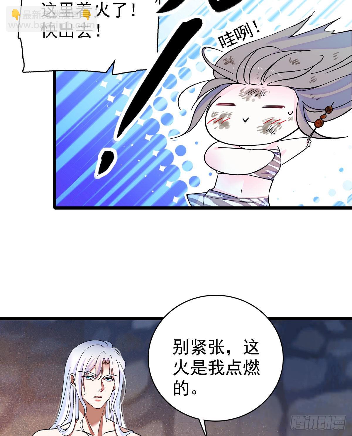 09 生吃？-第9话