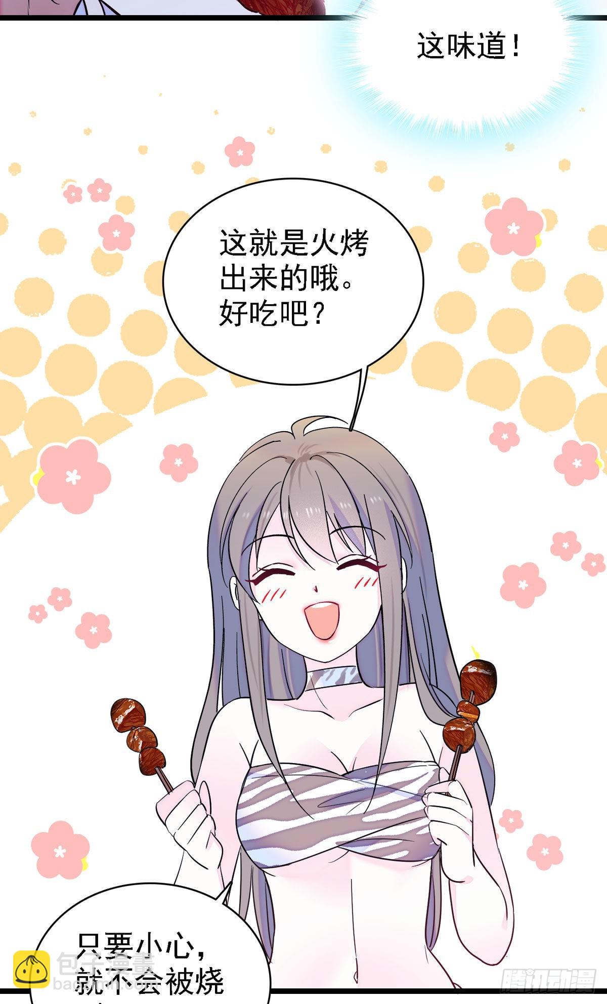 09 生吃？-第9话