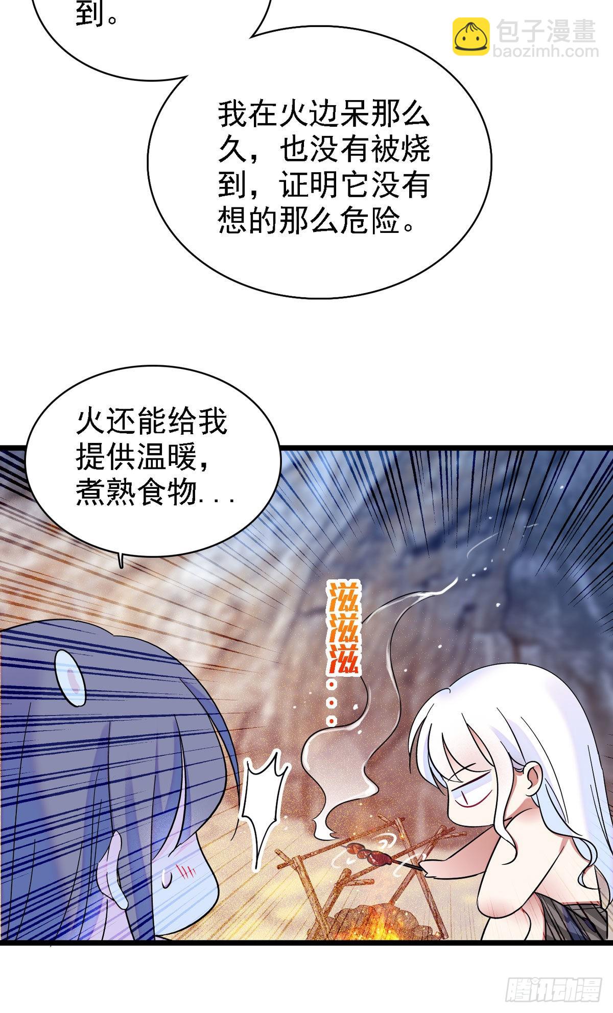 09 生吃？-第9话