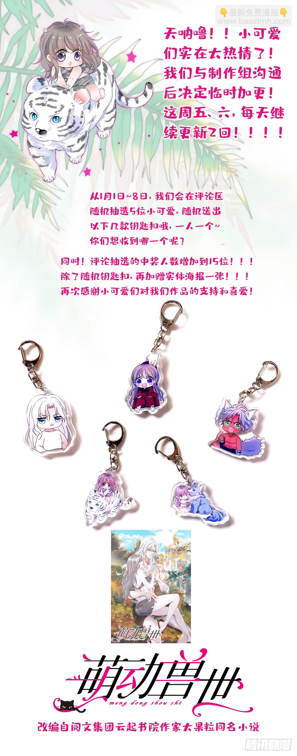 09 生吃？-第9话