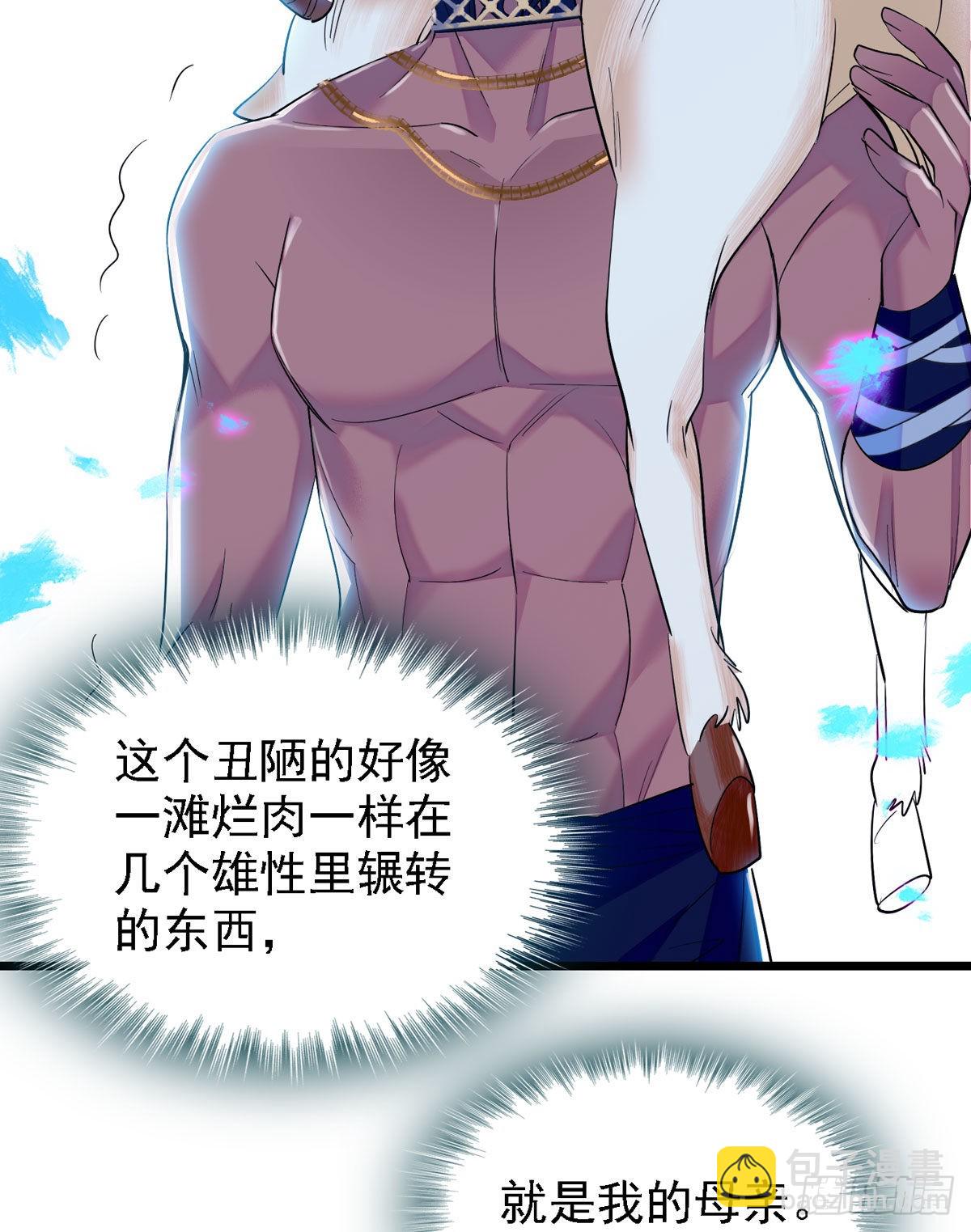 09 生吃？-第9话