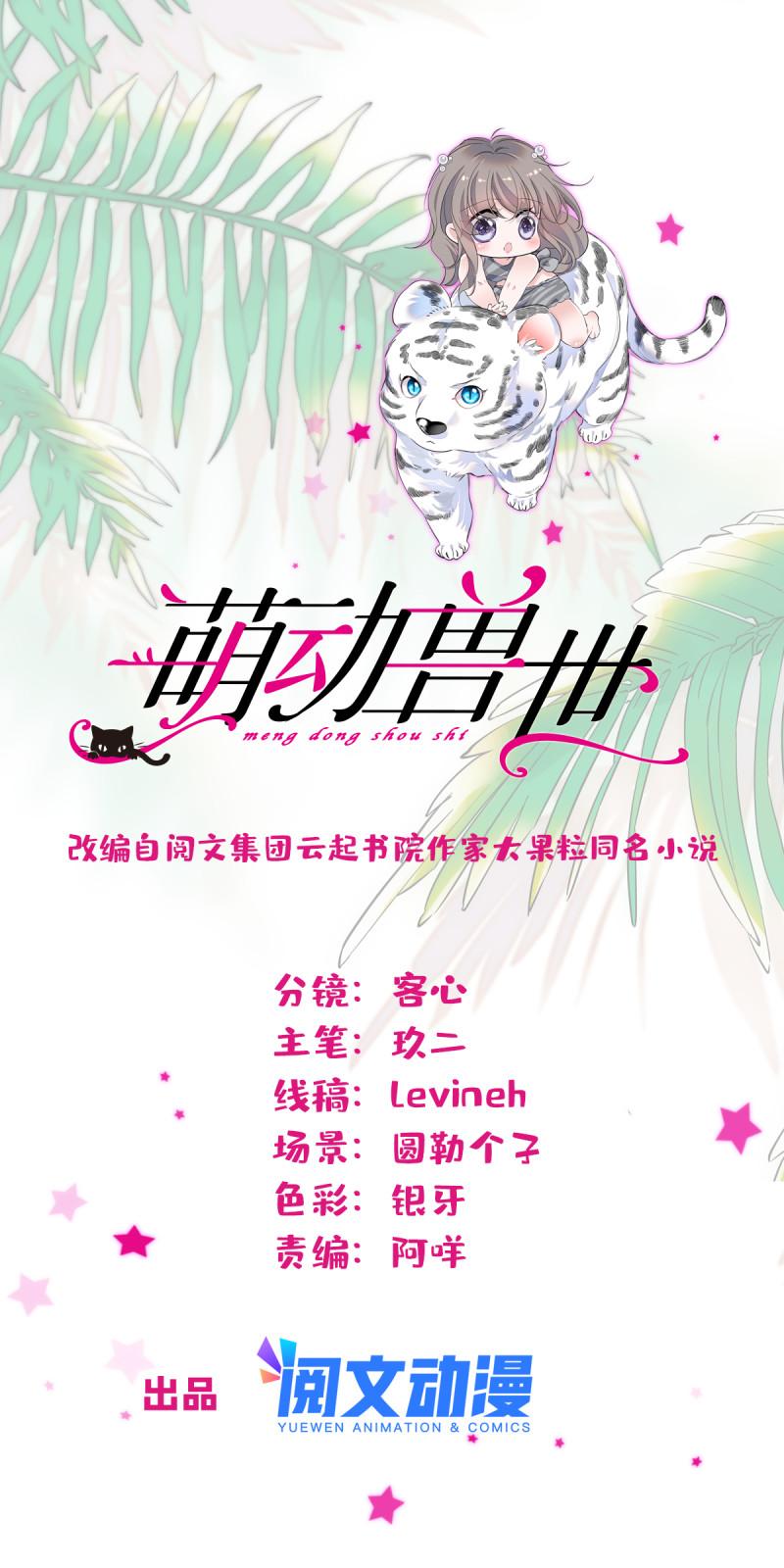 76 还没结束-第77话