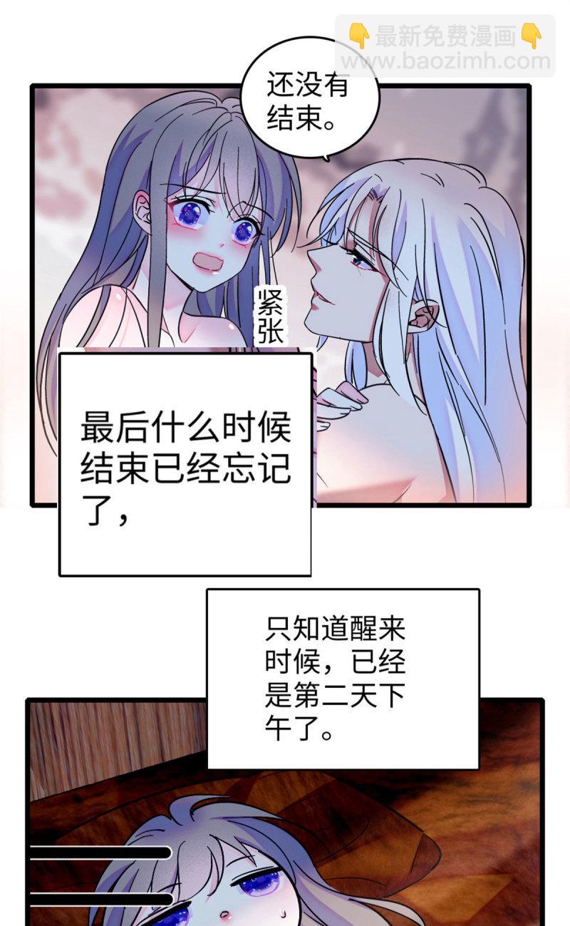 76 还没结束-第77话
