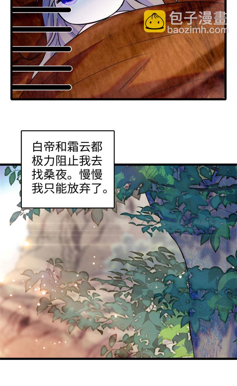 76 还没结束-第77话