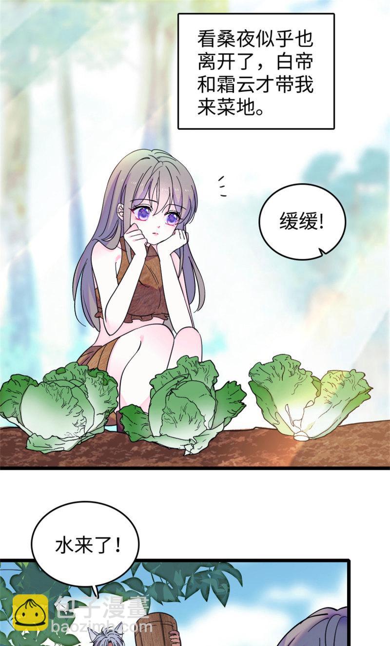 76 还没结束-第77话