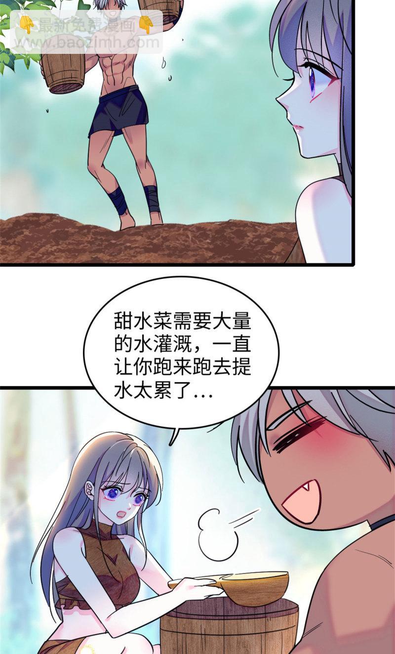 76 还没结束-第77话