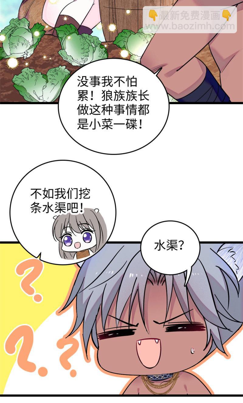 76 还没结束-第77话