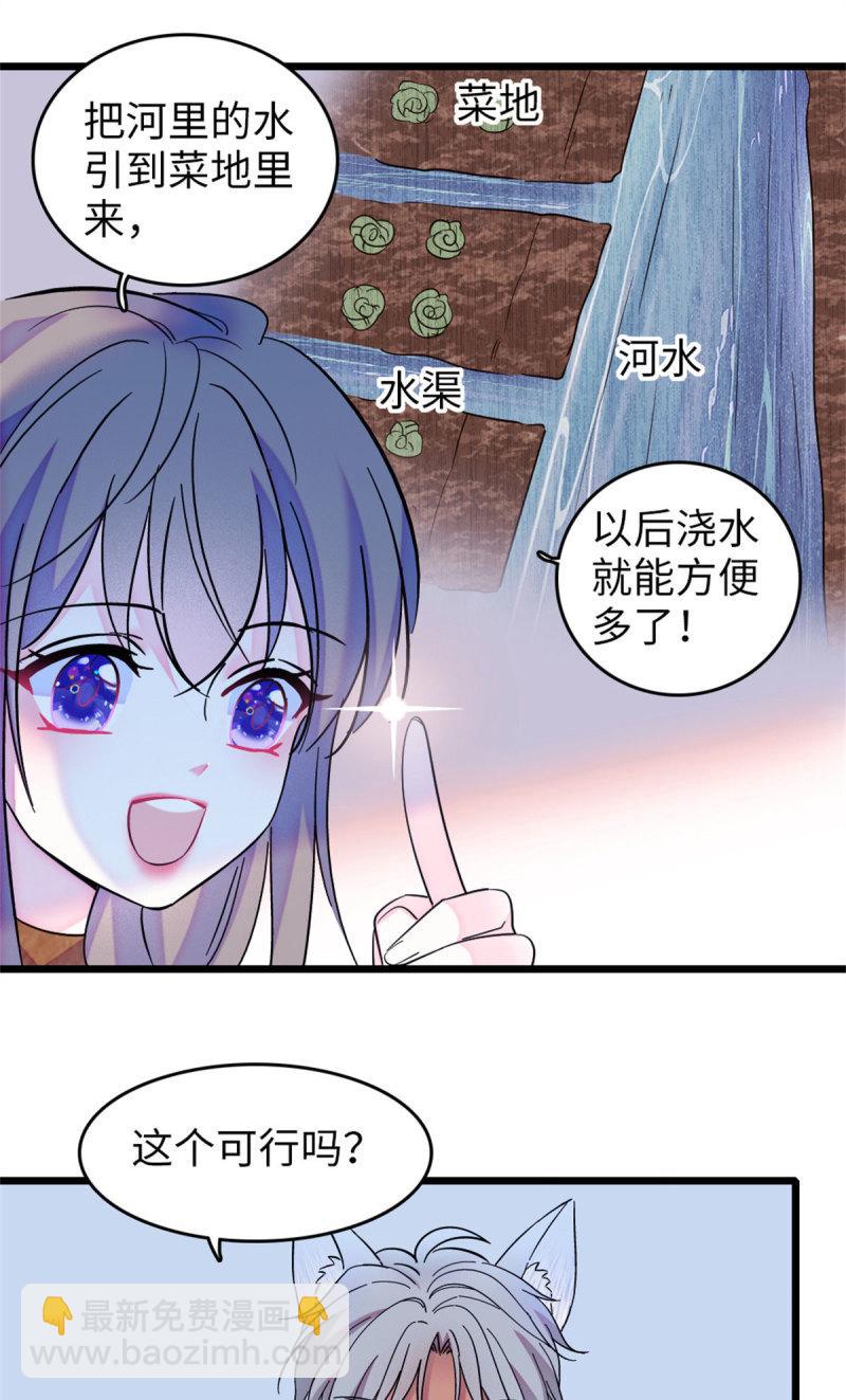 76 还没结束-第77话