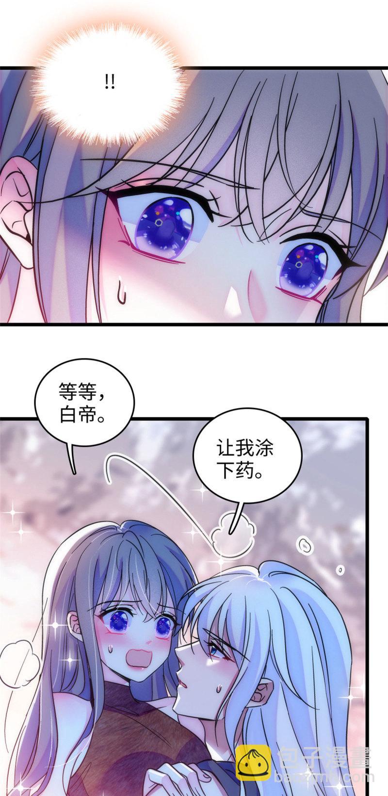 76 还没结束-第77话