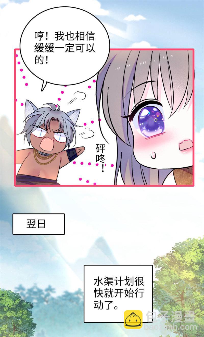 76 还没结束-第77话