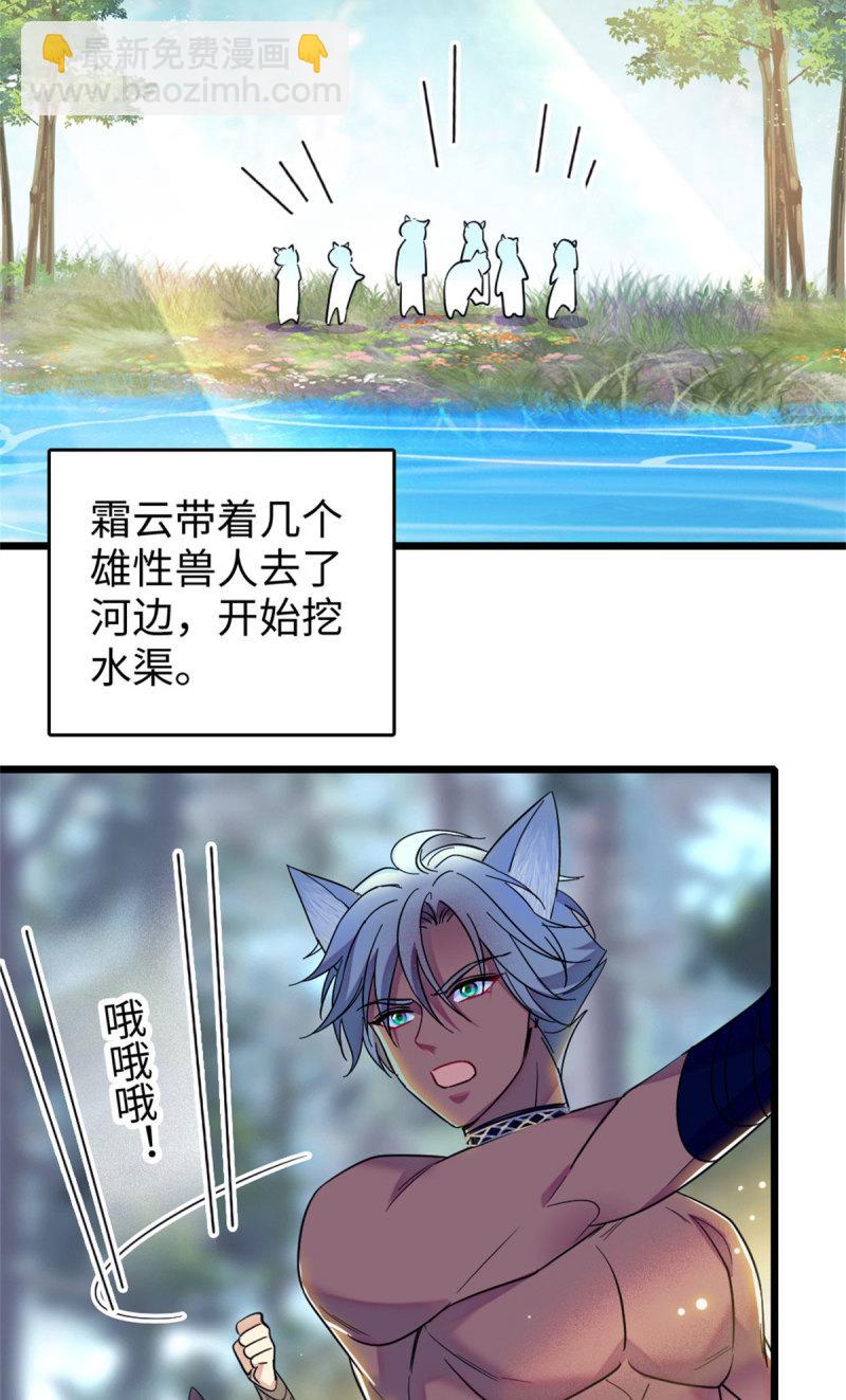 76 还没结束-第77话