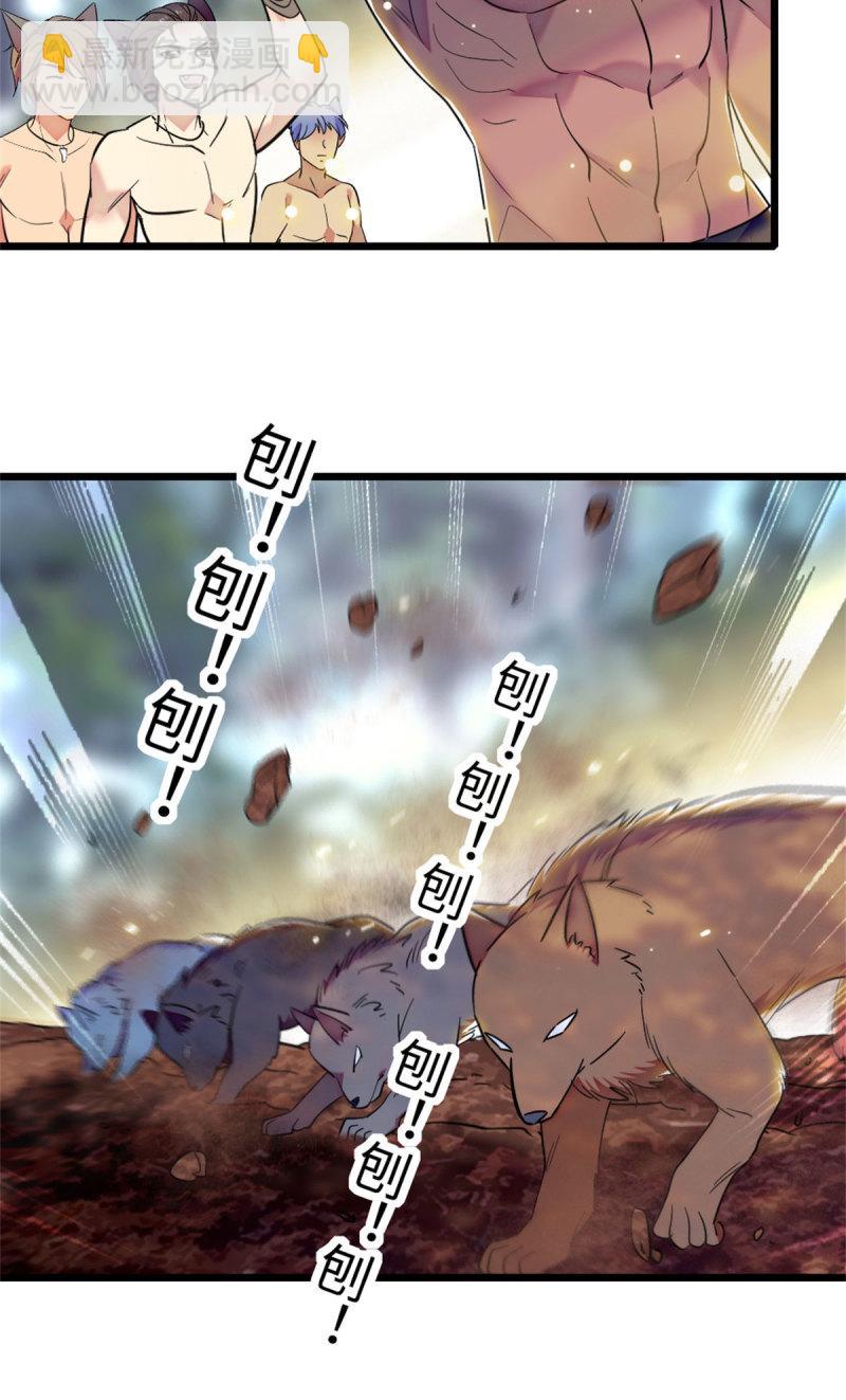 76 还没结束-第77话