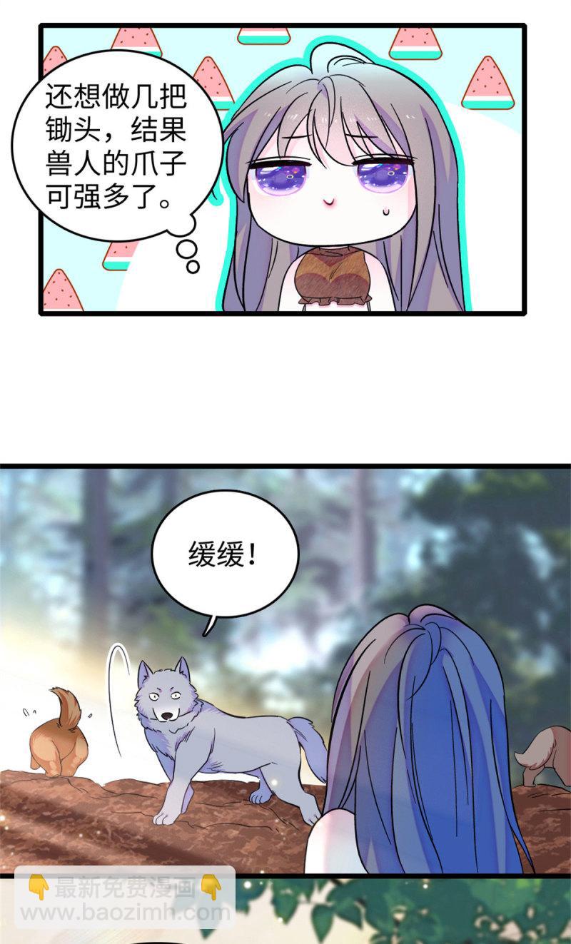 76 还没结束-第77话