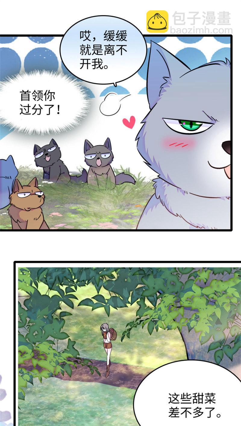 76 还没结束-第77话