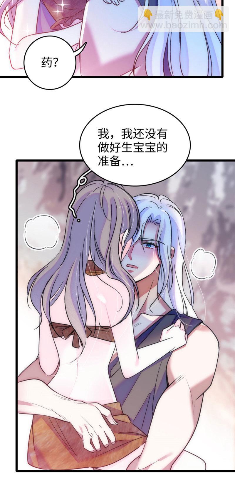 76 还没结束-第77话