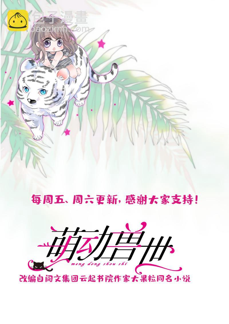 76 还没结束-第77话