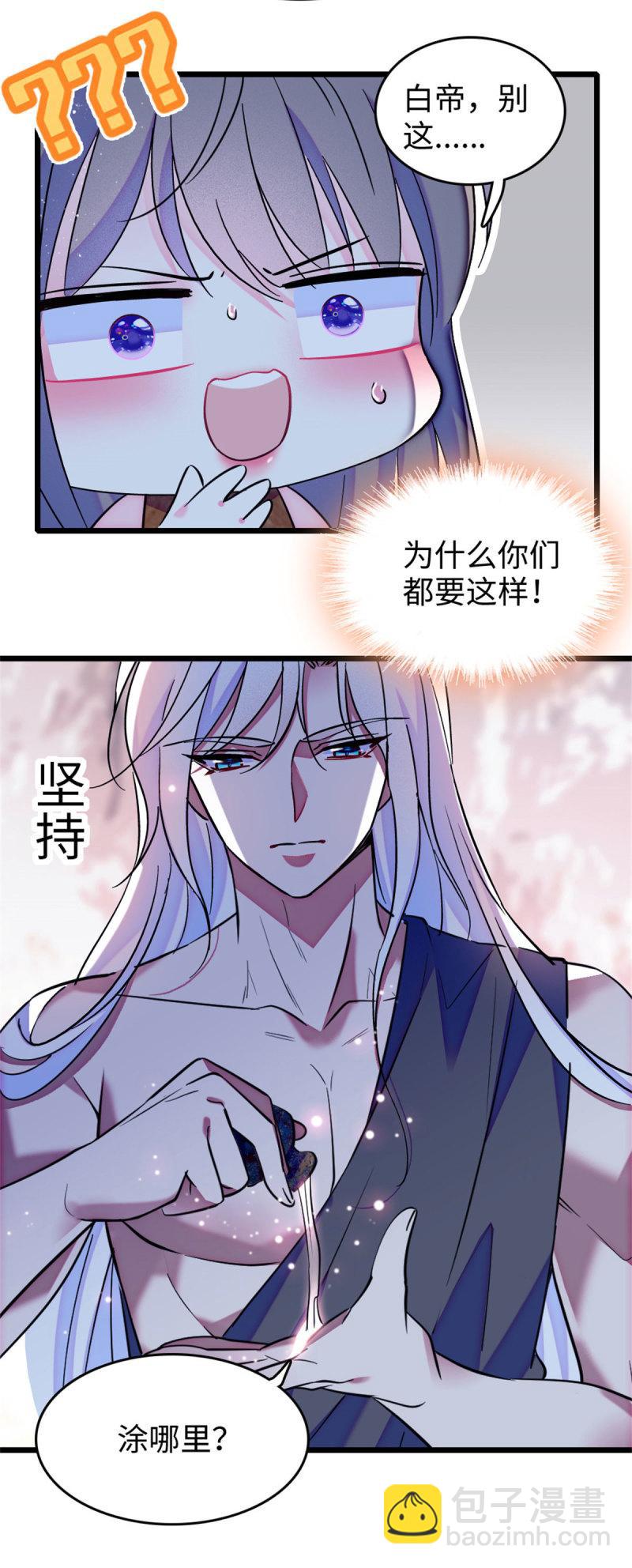 76 还没结束-第77话