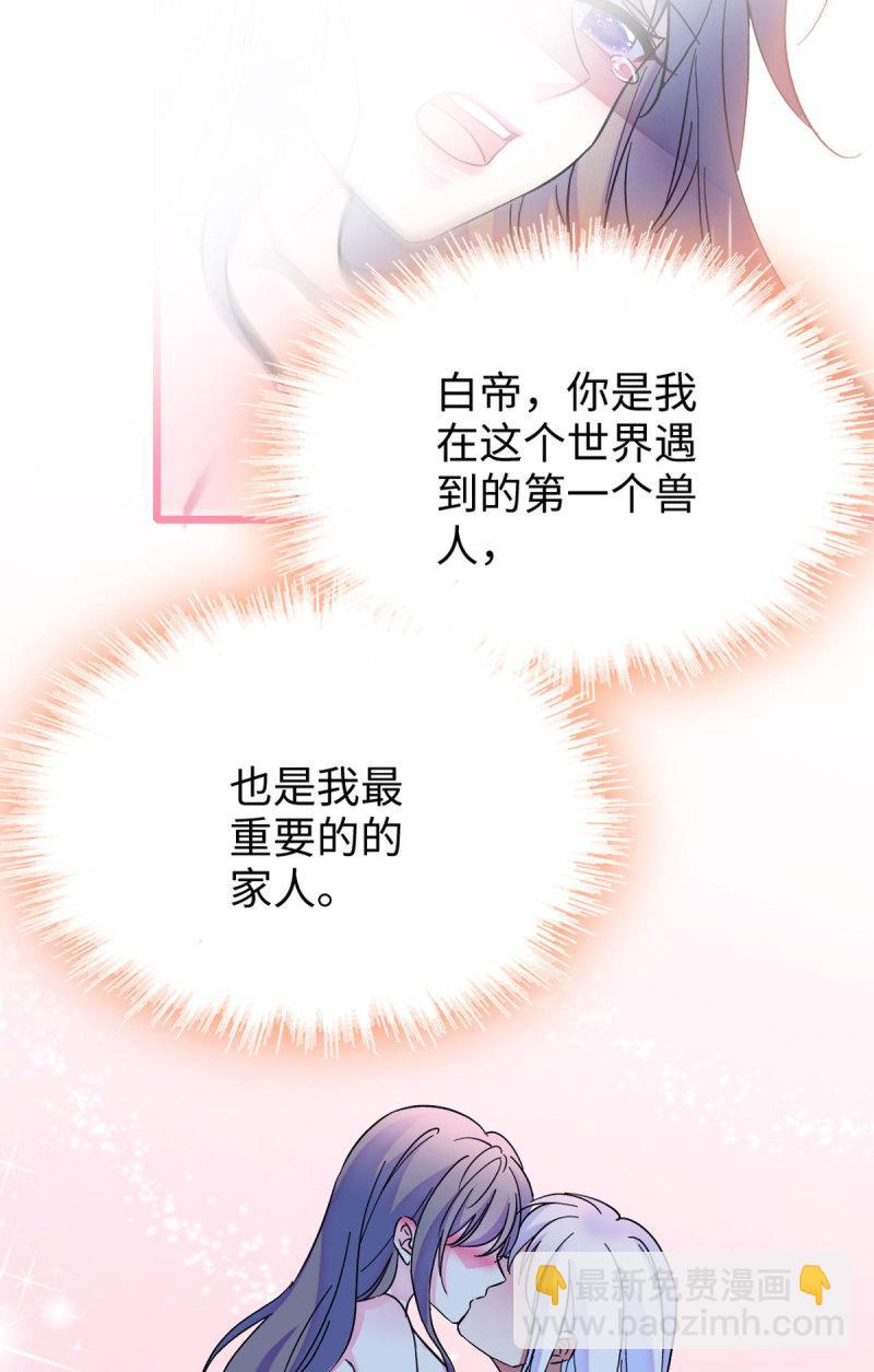 76 还没结束-第77话