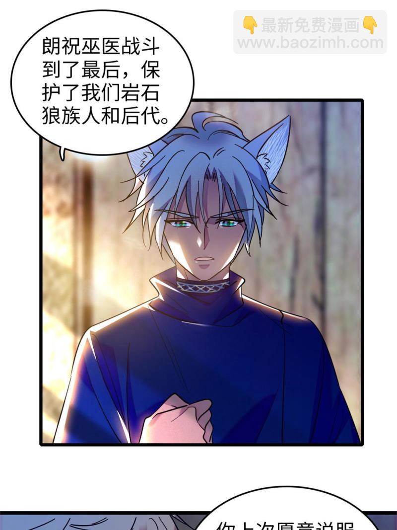 78 通缉令(1/2)-第79话