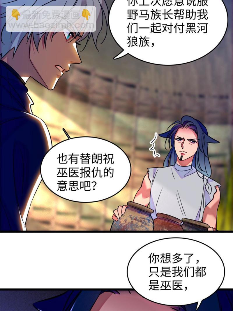 78 通缉令(1/2)-第79话