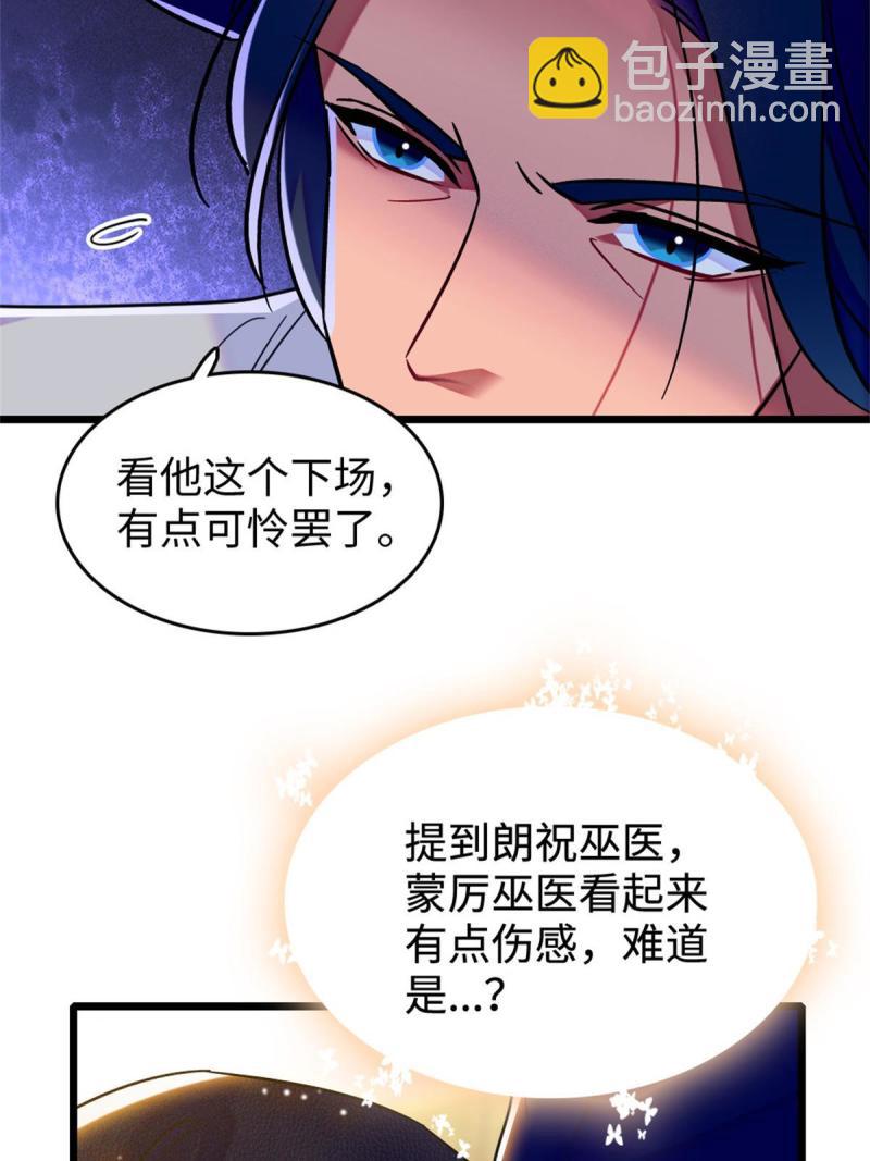 78 通缉令(1/2)-第79话