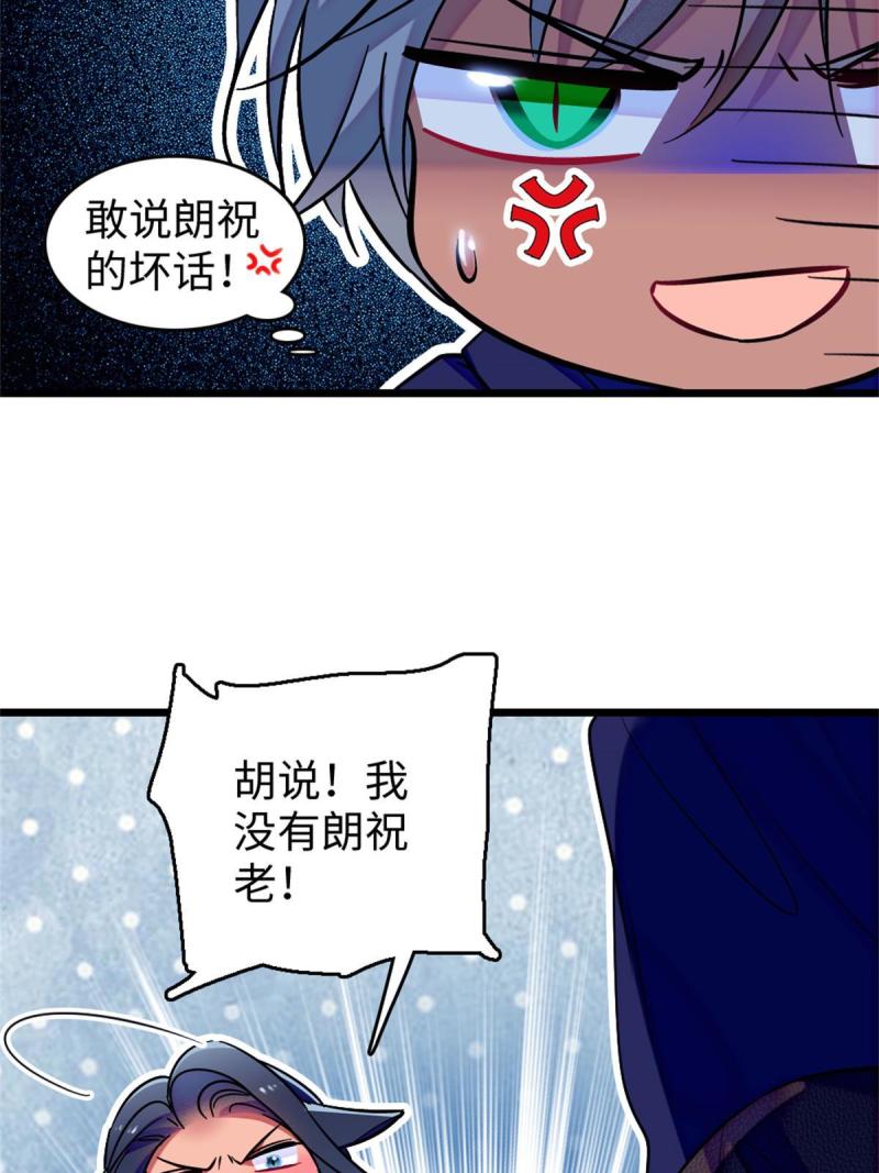 78 通缉令(1/2)-第79话